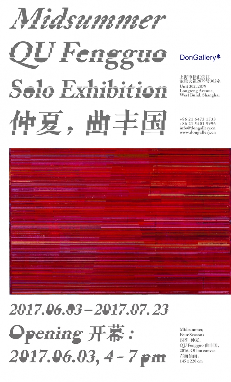 “仲夏”电子海报 “Midsummer” e-flyer.jpg